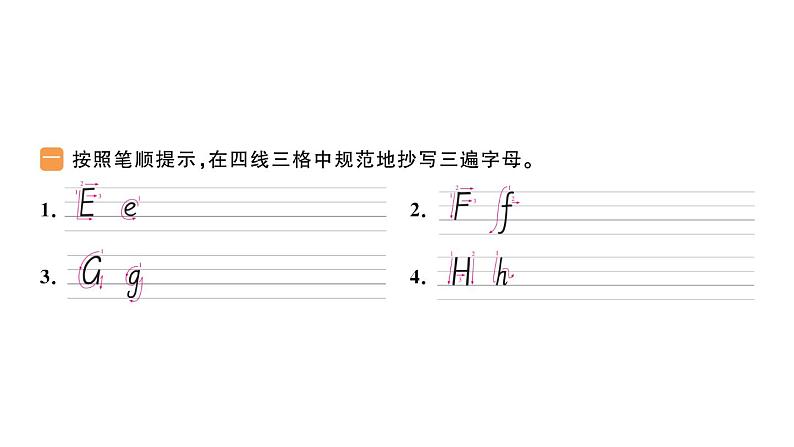 小学英语新人教版PEP三年级上册Unit2 Part A作业课件(2024秋)第2页