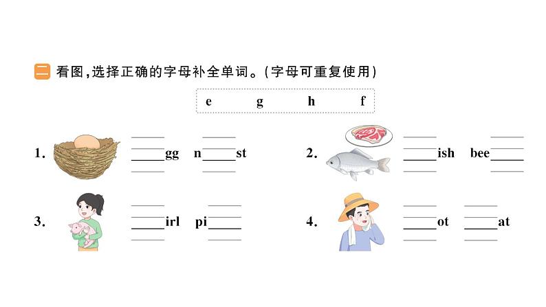 小学英语新人教版PEP三年级上册Unit2 Part A作业课件(2024秋)第3页