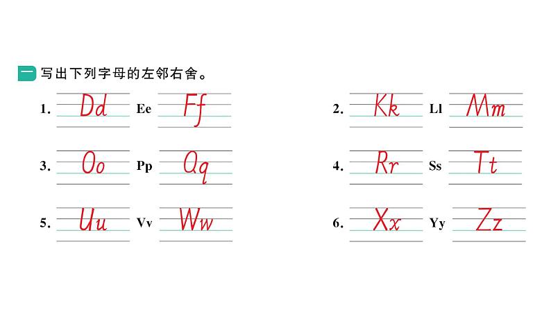 小学英语新湘少版三年级上册期末复习(一)字母与词汇作业课件2024秋第2页