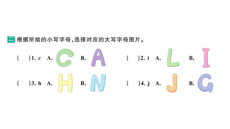 小学英语新湘少版三年级上册期末复习(一)字母与词汇作业课件2024秋第3页