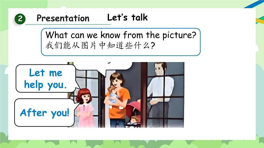 Unit1 第4課時(shí) (教學(xué)課件）Part B 第8頁(yè)