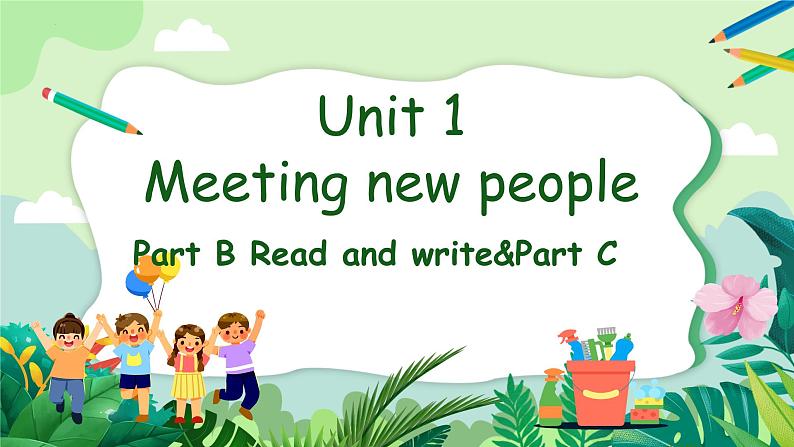 Unit1 第6课时 (教学课件)Part B 第1页