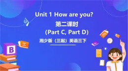 湘少版（三起）英語三下 Unit 1 《How are you》 第二課時（Part C, Part D）課件+素材