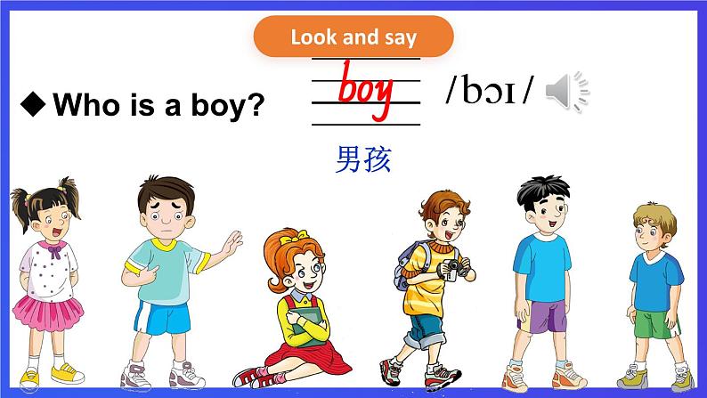 湘少版(三起)英语三下 Unit 2《Are you Lingling》 第一课时(Part A, Part B)课件第4页