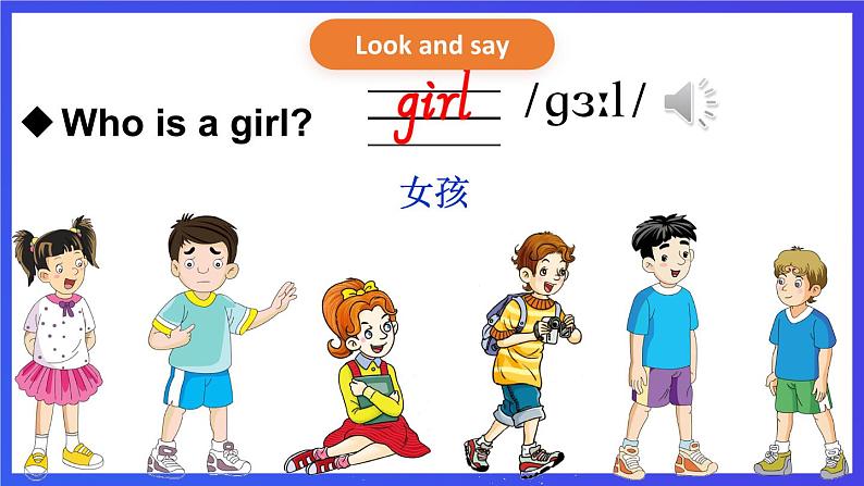 湘少版(三起)英语三下 Unit 2《Are you Lingling》 第一课时(Part A, Part B)课件第7页