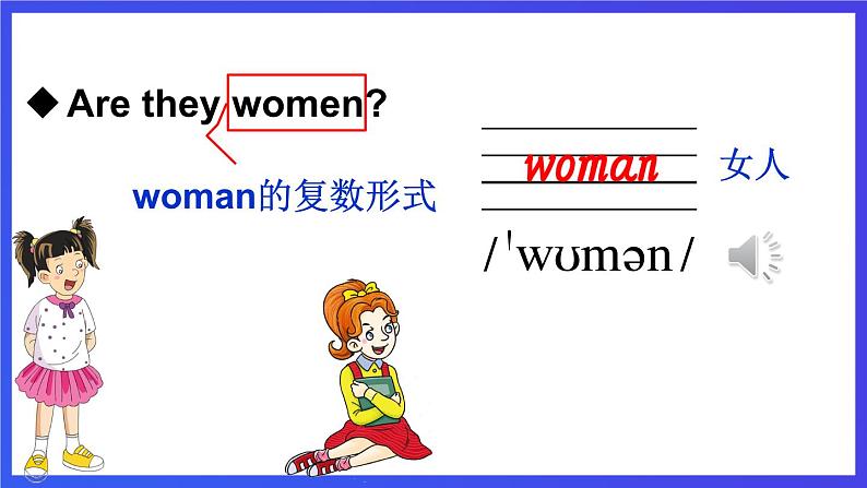 湘少版(三起)英语三下 Unit 2《Are you Lingling》 第一课时(Part A, Part B)课件第8页