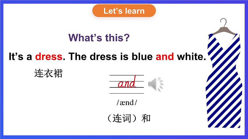湘少版(三起)英语三下Unit 4 《Look at the T-shirts 》第二课时(Part C, Part D)课件第6页