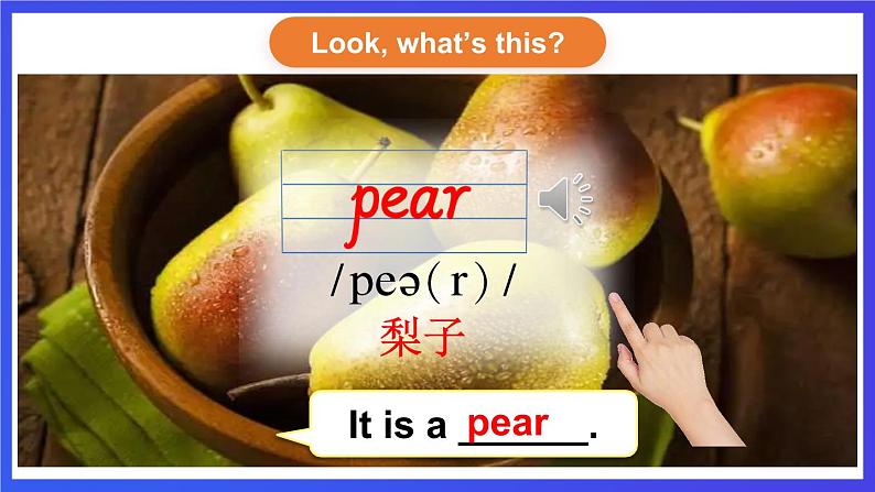 湘少版(三起)英语三下 Unit 7《Is this an orange there 》第一课时(Part A,Part B)课件第6页