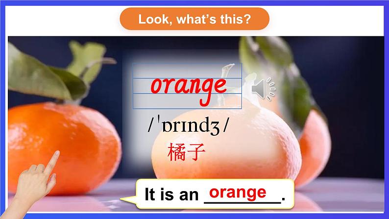湘少版(三起)英语三下 Unit 7《Is this an orange there 》第一课时(Part A,Part B)课件第7页