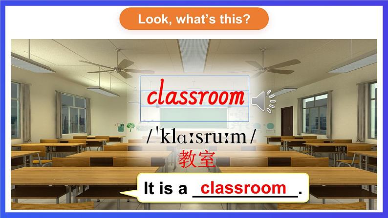 湘少版(三起)英语三下 Unit 7《Is this an orange there 》第一课时(Part A,Part B)课件第8页