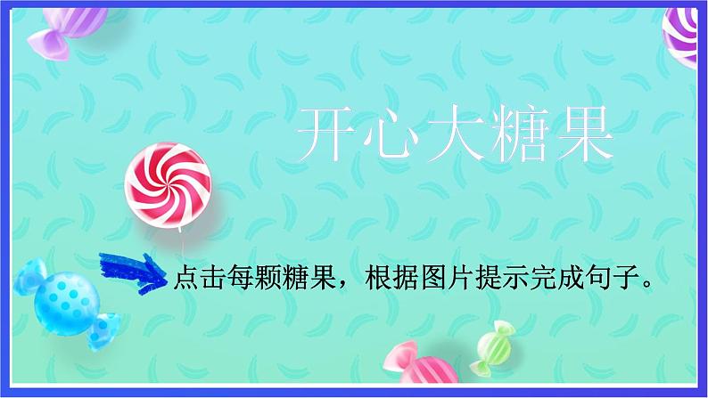湘少版(三起)英语三下 Unit 8《I like a sunny day there》第三课时(Part E,Part F, Part G)课件第4页