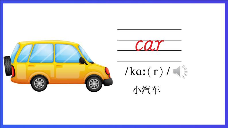 湘少版(三起)英语三下 Unit 12 《I go to school by bus 》第一课时(Part A,Part B)课件第8页