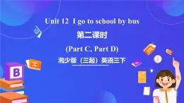 湘少版（三起）英语三下 Unit 12《I go to school by bus 》第二课时（Part C，Part D）课件+素材