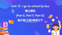 湘少版（三起）英语三下 Unit 12《I go to school by bus 》第三课时（Part E，Part F, Part G）课件+素材