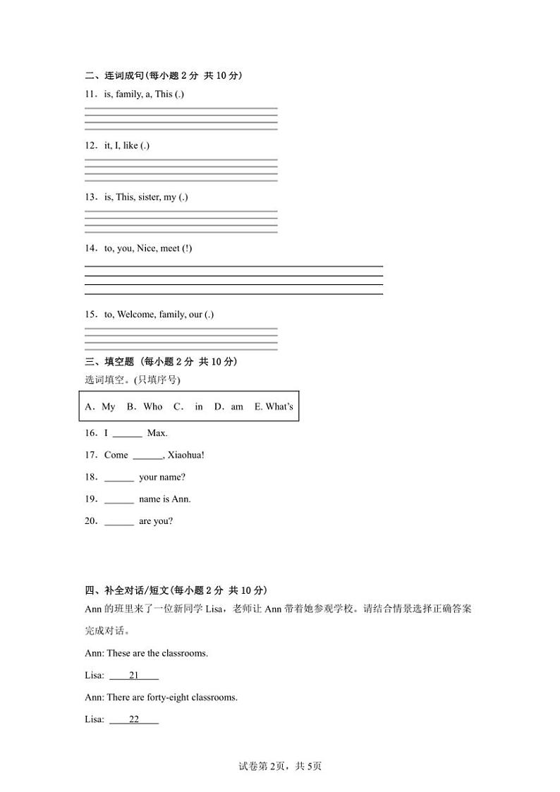 2024~2025学年期末模拟卷~北师大版(三起)四年级英语上册试卷(含答案)第2页