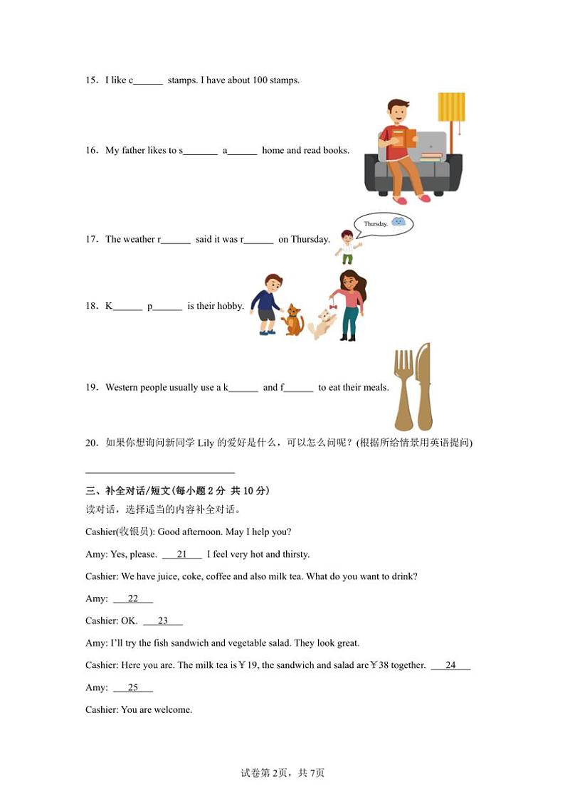 2024~2025学年期末模拟卷~教科版(2024)五年级英语上册试卷(含答案)第2页