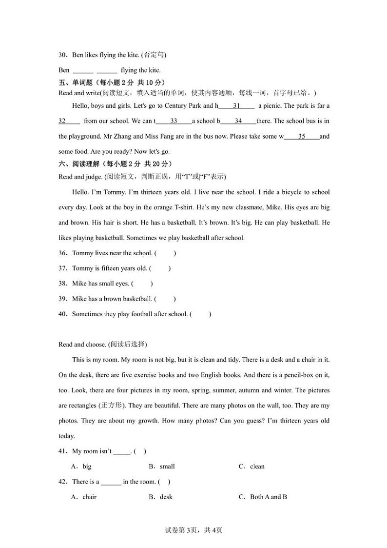 2024~2025学年期末模拟卷~牛津上海版(试用本)四年级英语上册试卷(含答案)第3页