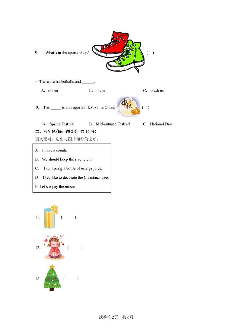 2024~2025学年期末模拟卷~湘少版(三起)六年级英语上册试卷(含答案)第2页