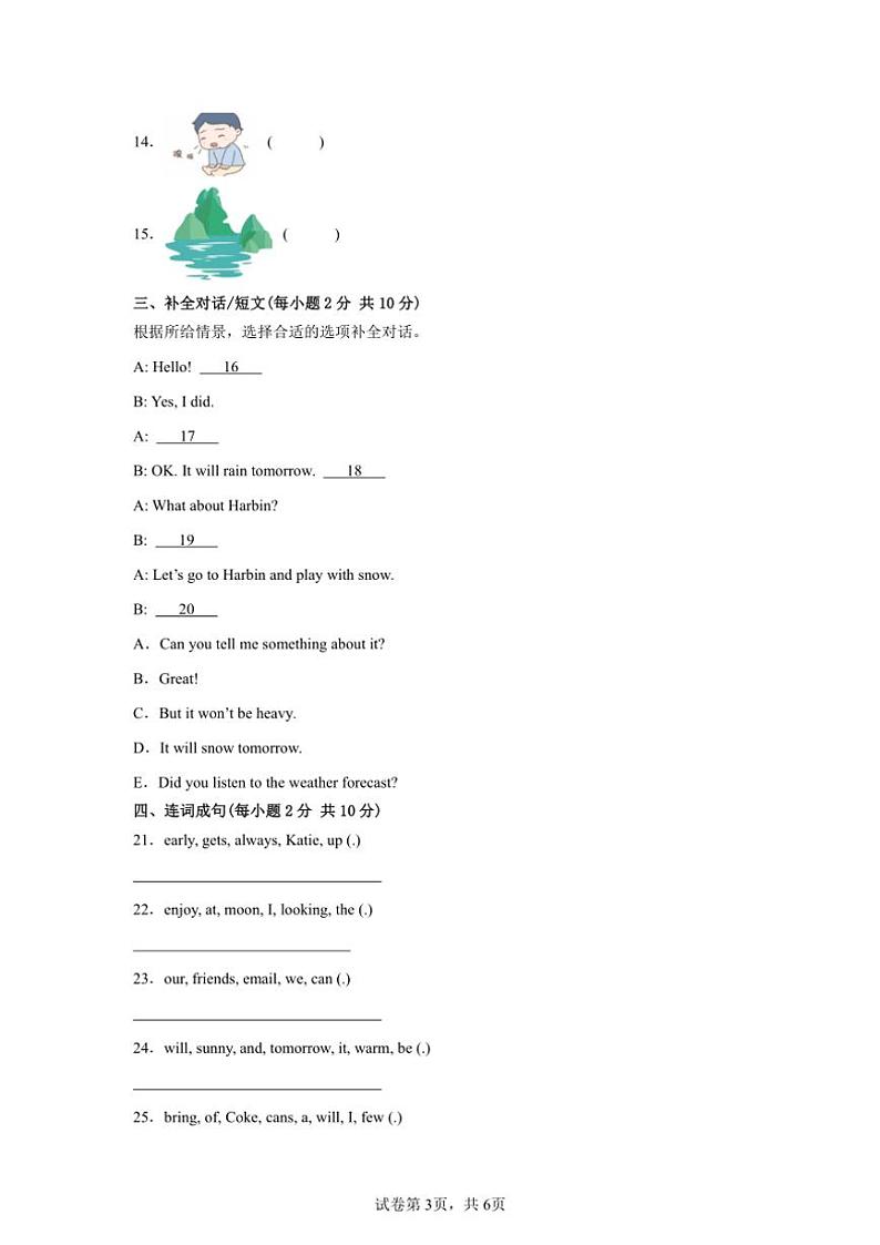 2024~2025学年期末模拟卷~湘少版(三起)六年级英语上册试卷(含答案)第3页