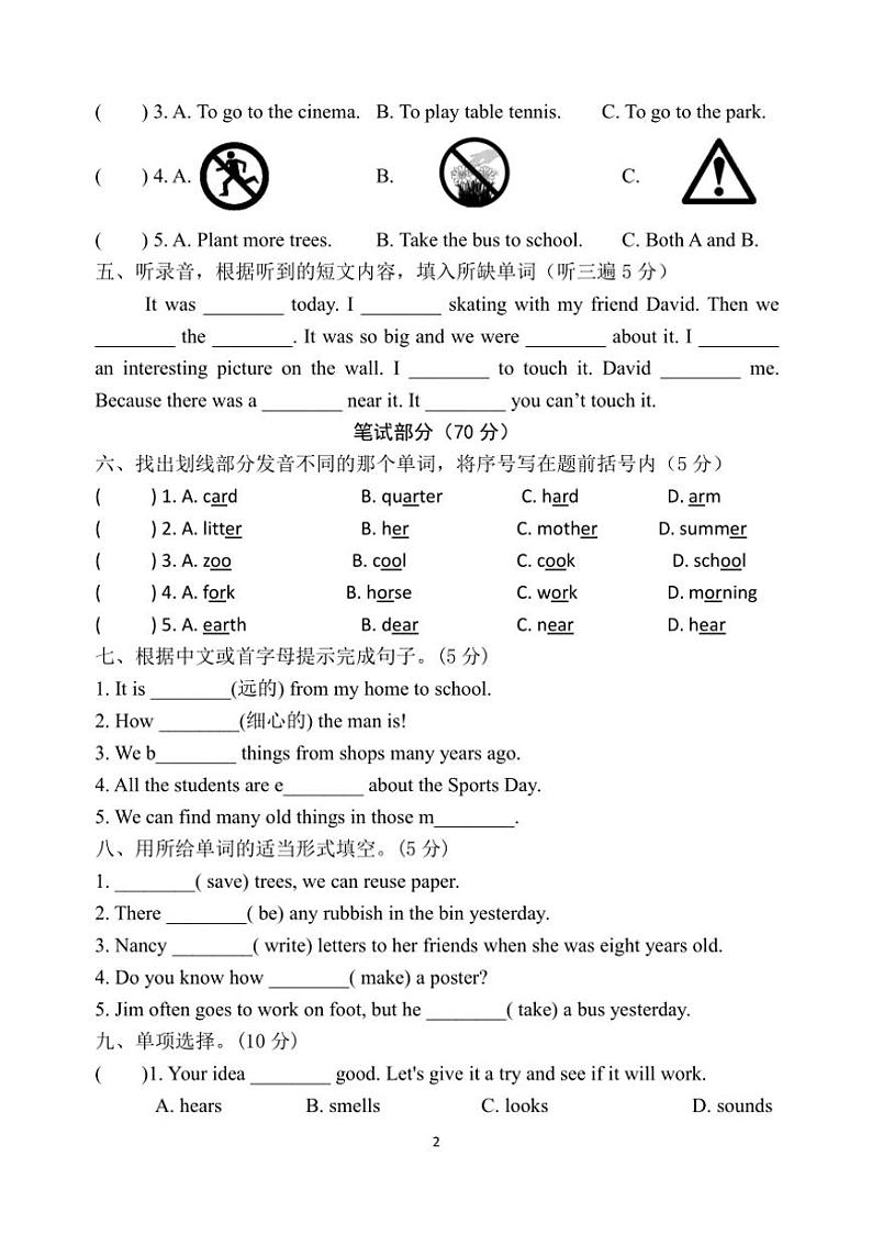 2024年江苏省扬州市宝应县秋六年级(下)英语期末试卷(含答案)第2页