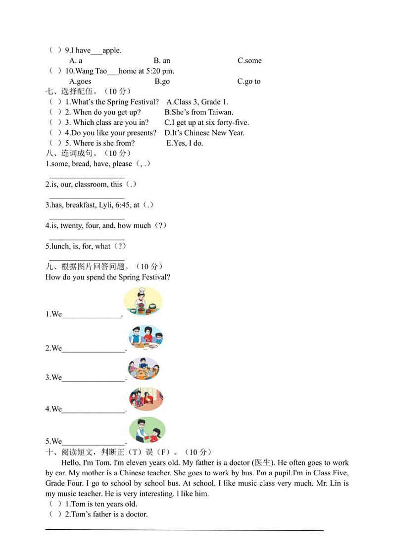 闽教版(三年级起点)四年级上册期末英语测试卷(含答案)第2页