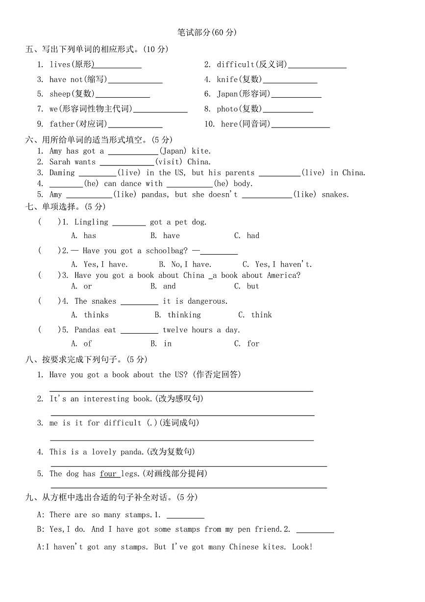 2024～2025學年月考檢測卷(二)外研版(三起)英語六年級上冊試卷(含答案)第2頁