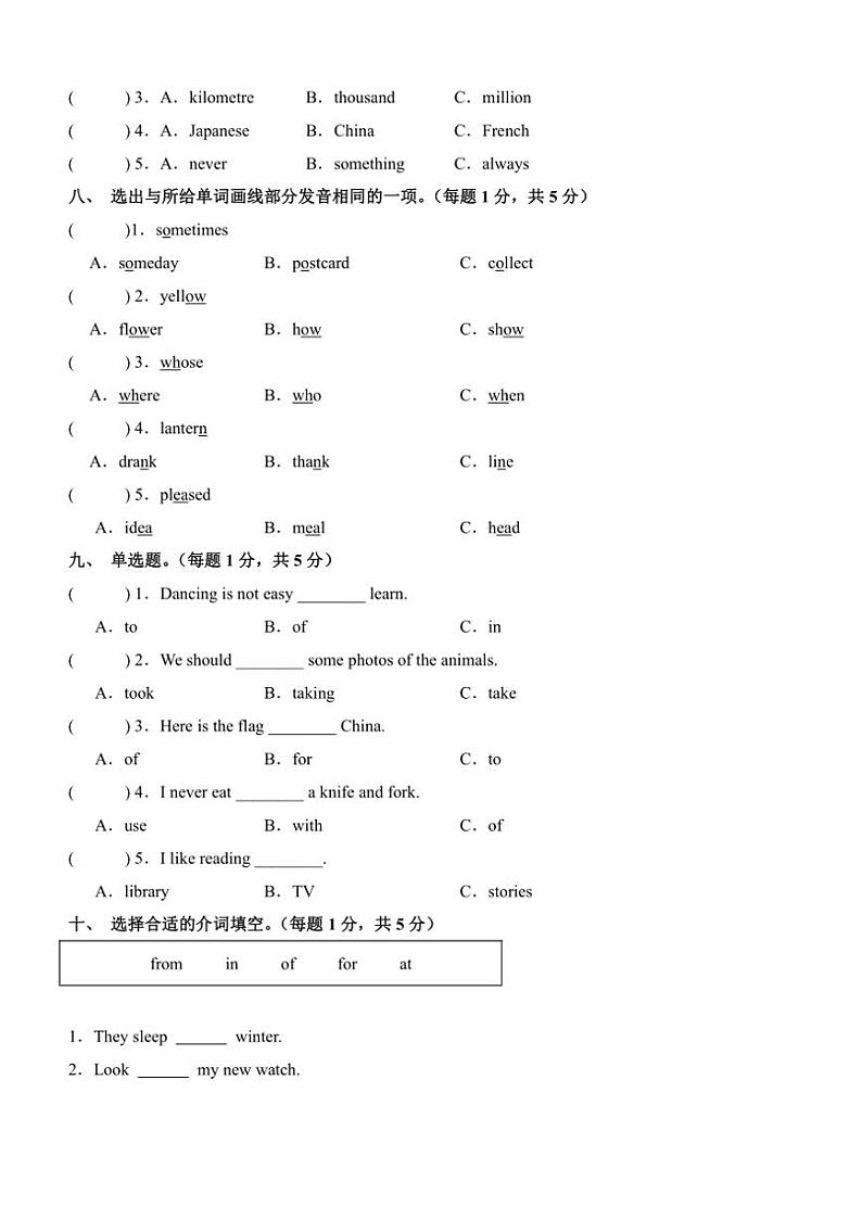 2024~2025学年(期末预测卷)外研版六年级英语上册期末预测卷试卷(及答案卡和答案解析)第3页