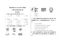期末试卷-2024-2025学年小学英语人教PEP版五年级上册