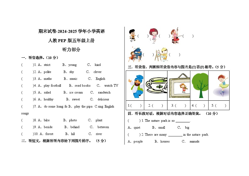 期末试卷-2024-2025学年小学英语人教PEP版五年级上册第1页