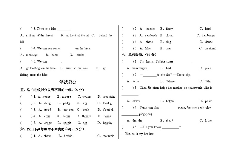 期末试卷-2024-2025学年小学英语人教PEP版五年级上册第2页