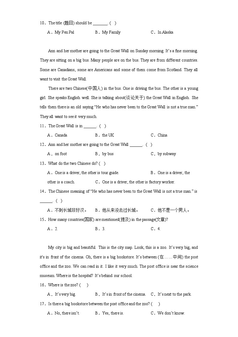 人教PEP版英语六年级上册 期末阅读理解(试题)第2页