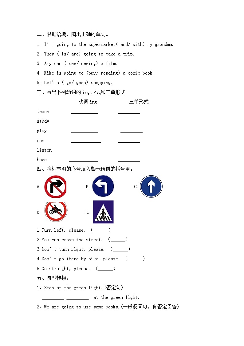 人教PEP版英语六年级上册期末复习假期练习(试题)第2页