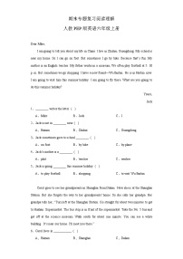 人教PEP版英语六年级上册期末专题复习阅读理解 （试题）