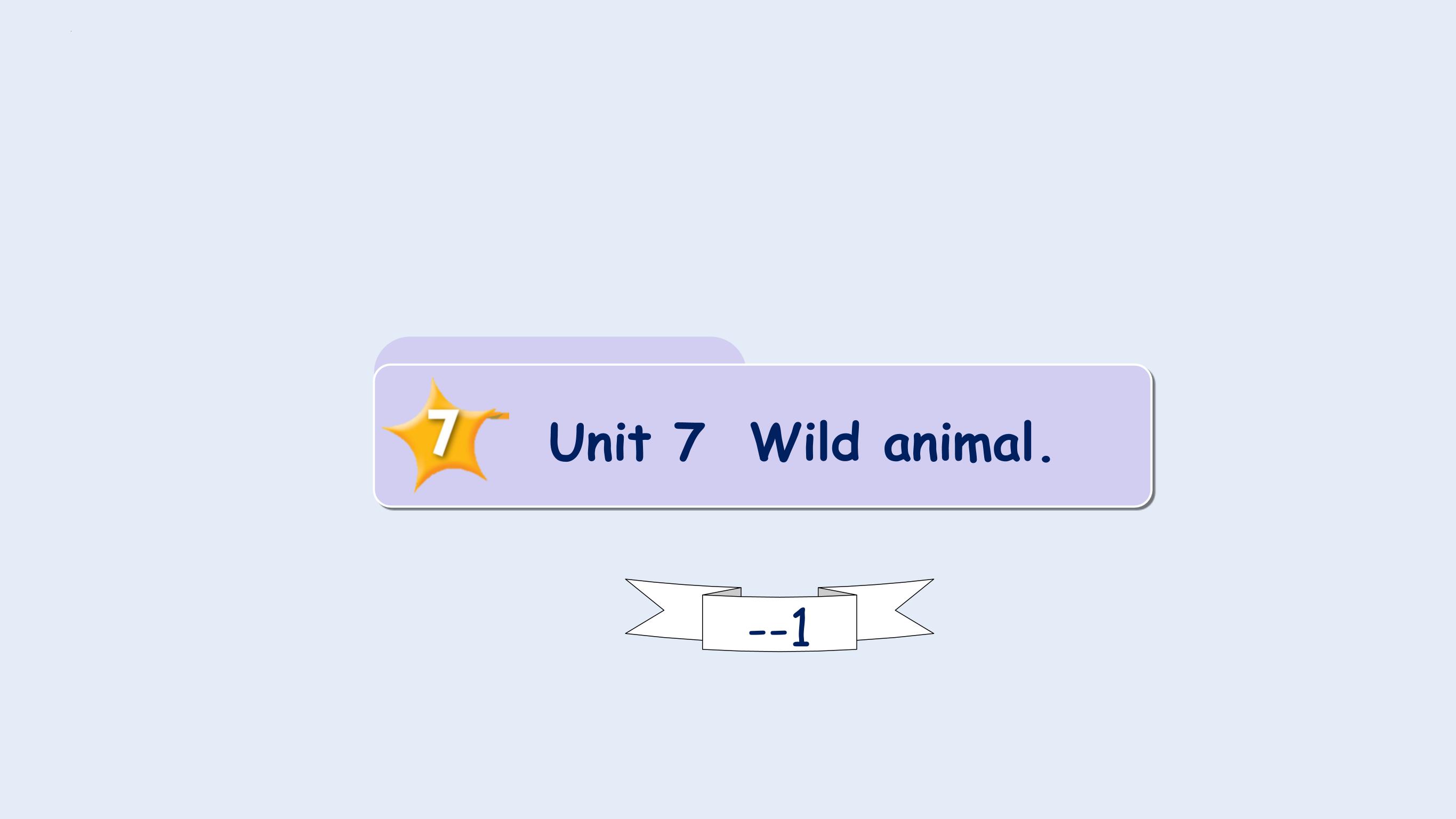 Unit 7 Wild animal lesson1（课件）剑桥国际少儿英语 Kid's box 第一册