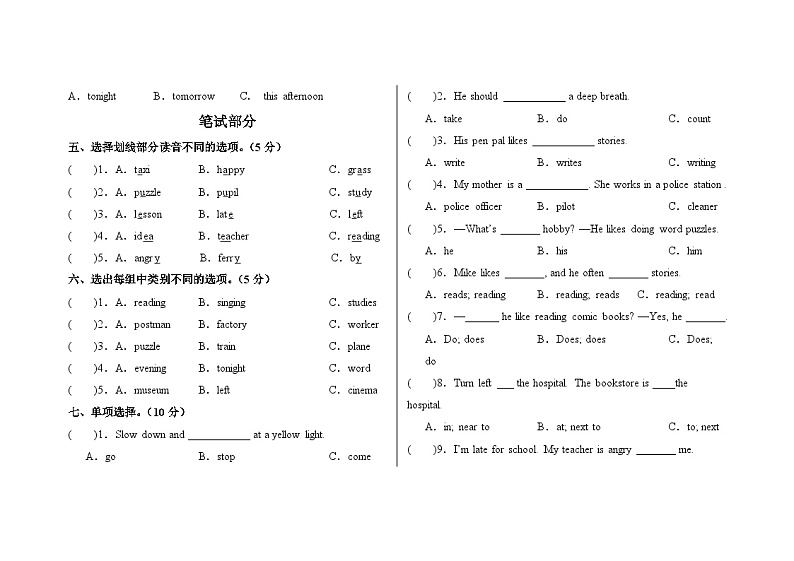期末试卷-2024-2025学年小学英语人教PEP版六年级上册第2页