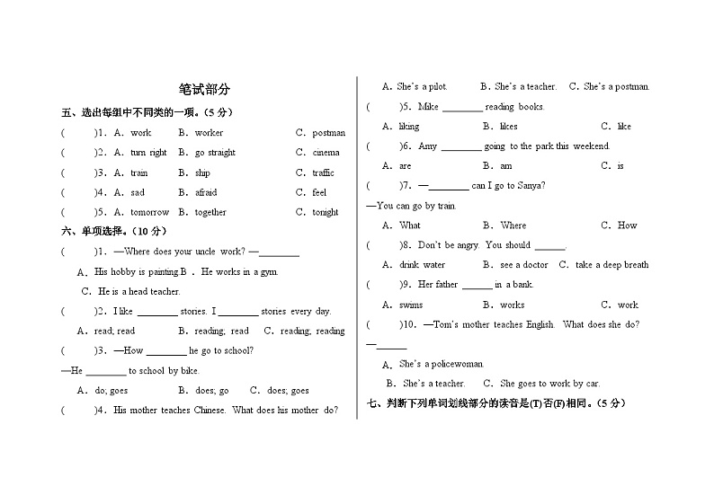 期末试卷-2024-2025学年小学英语人教PEP版六年级上册第2页