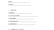 人教版PEP（2024）六年级上册Unit 1 How can I get there? Part B教案