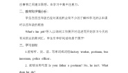 小学英语人教版PEP（2024）六年级上册Unit 5 What does he do? Part A教学设计