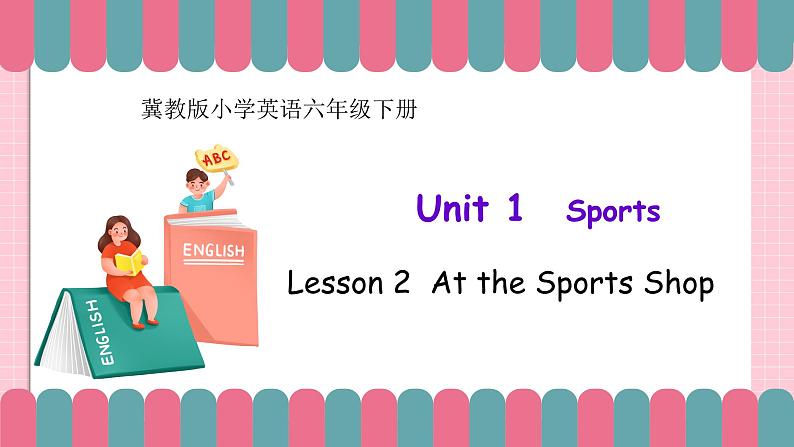 冀教版小学英语六年级下册Lesson 2 At the Sports Shop 课件第1页
