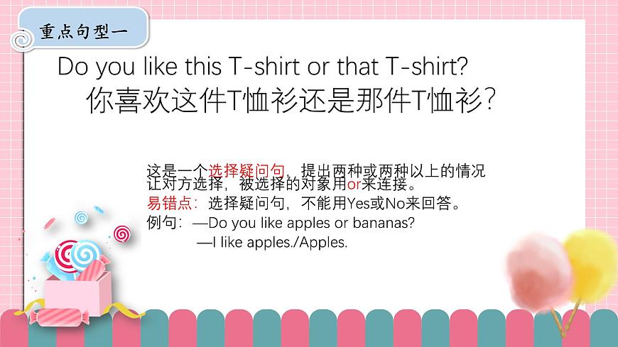 冀教版小學英語六年級下冊Lesson 2  At the Sports Shop 課件第7頁