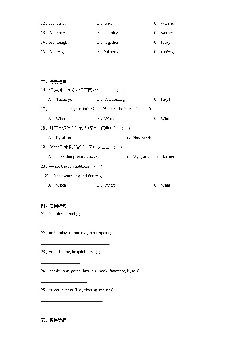 人教版六年级上册英语 Recycle 2同步训练(含答案)第2页