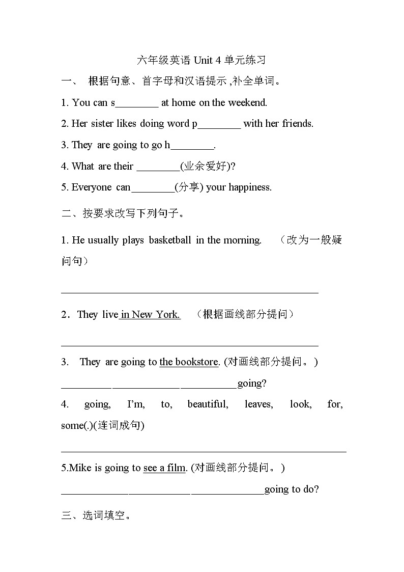 人教版六年级上册英语 Unit 4单元练习第1页