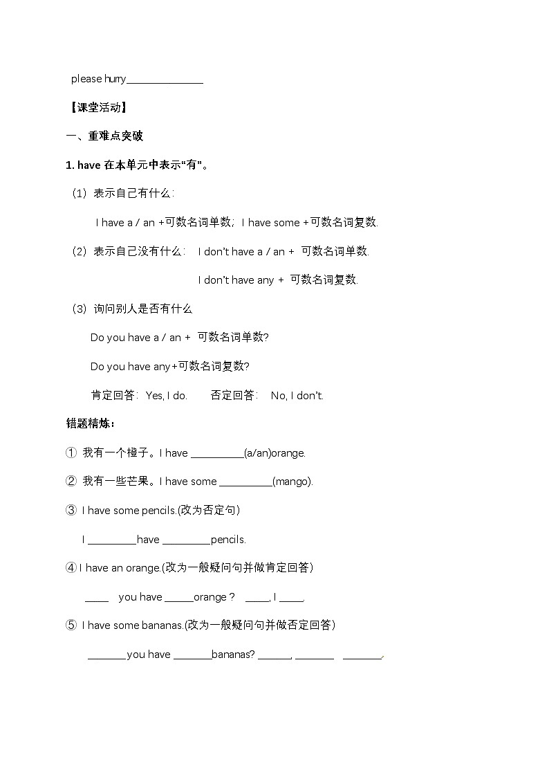 译林版(三起)四年级英语上册Unit2+Let's+make+a+fruit+salad单元回顾与练习(无答案)第2页