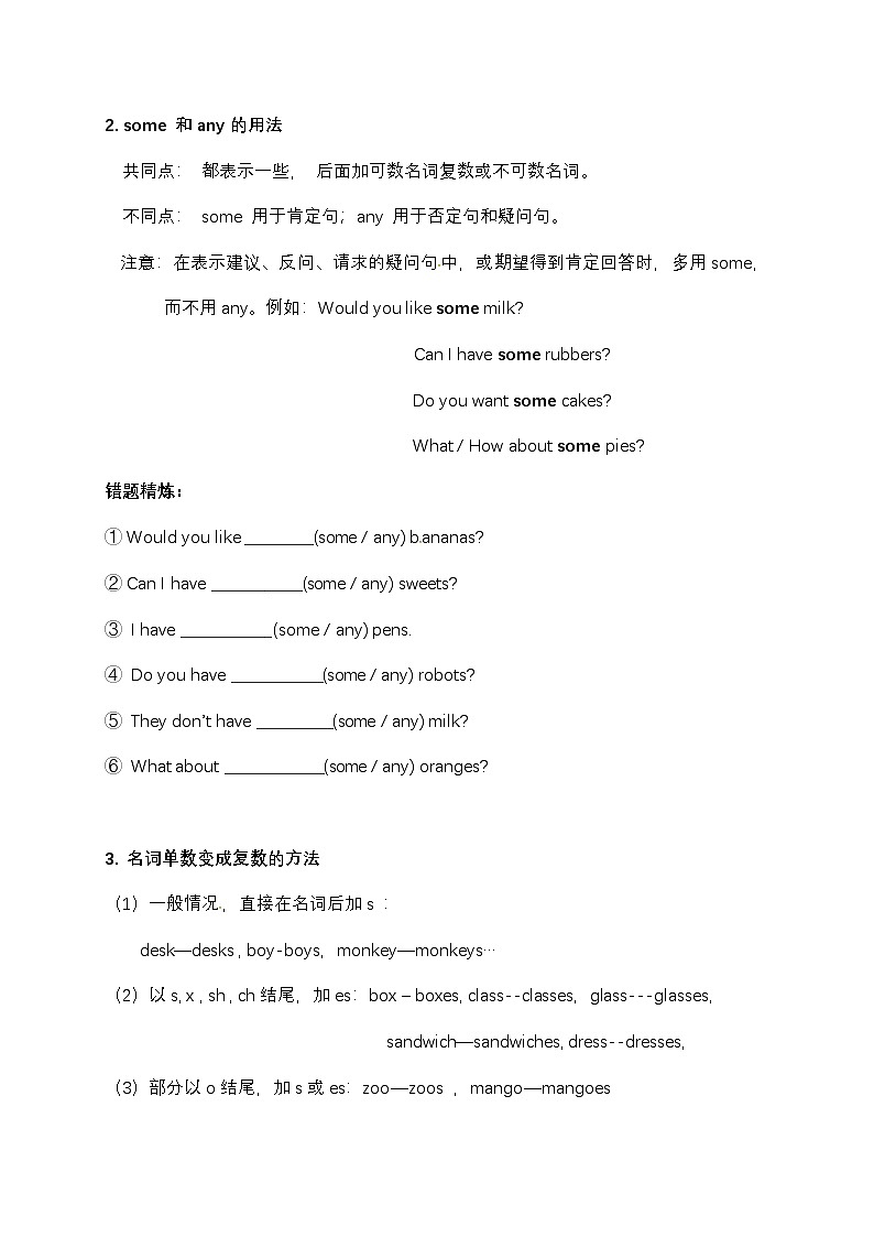译林版(三起)四年级英语上册Unit2+Let's+make+a+fruit+salad单元回顾与练习(无答案)第3页