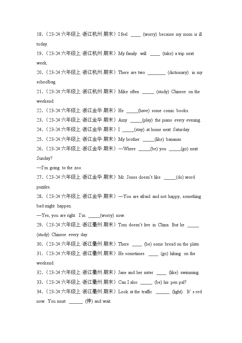 专题02 用所给词的适当形式填空-2024-2025学年六年级英语上学期期末备考真题分类汇编(浙江专版)第2页