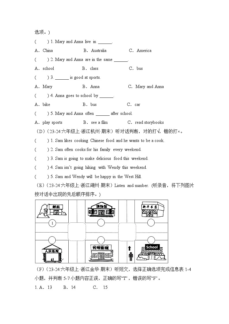 专题04听力-2024-2025学年六年级英语上学期期末备考真题分类汇编(浙江专版)第2页
