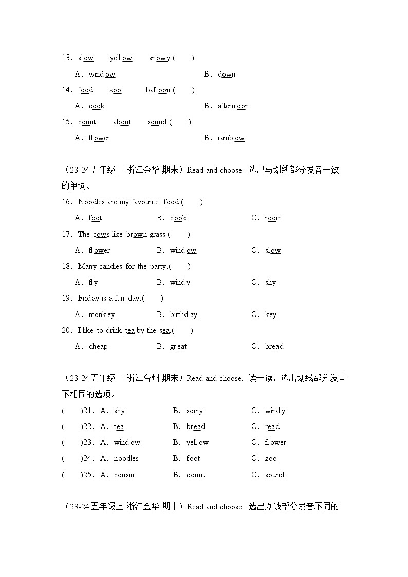 专题02 语音选择题-2024-2025学年五年级英语上学期期末备考真题分类汇编(浙江专版)第2页