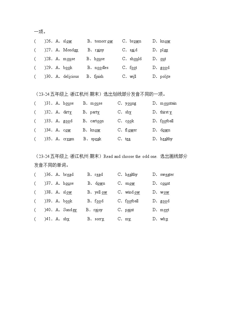 专题02 语音选择题-2024-2025学年五年级英语上学期期末备考真题分类汇编(浙江专版)第3页