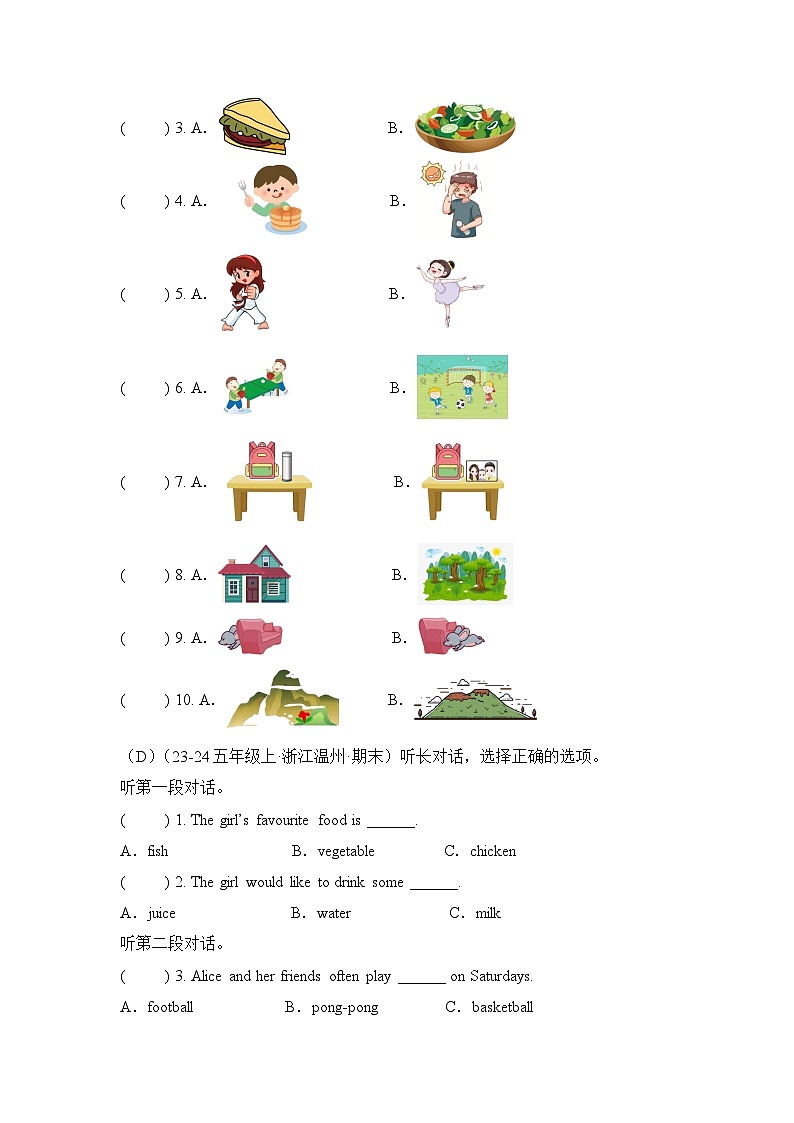 专题03 听力-2024-2025学年五年级英语上学期期末备考真题分类汇编(浙江专版)第2页
