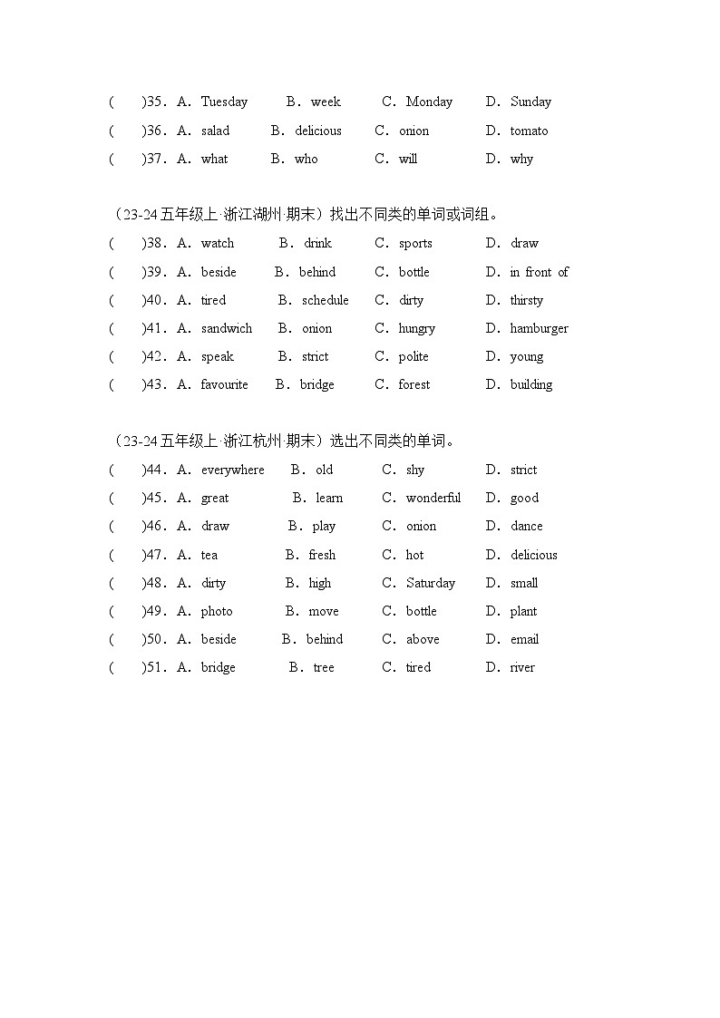 专题04 词汇选择题-2024-2025学年五年级英语上学期期末备考真题分类汇编(浙江专版)第3页
